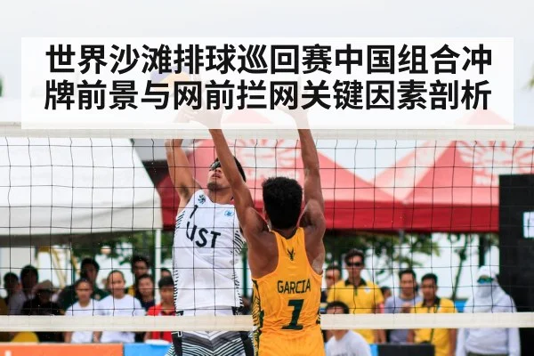 beach volleyball match action